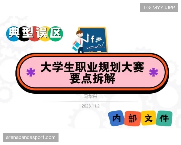 发球规则全解析：常见误区与正确执行要点