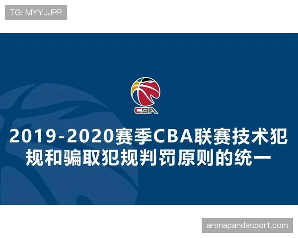 篮球中裁判协商判罚的具体规则与执行步骤解析
