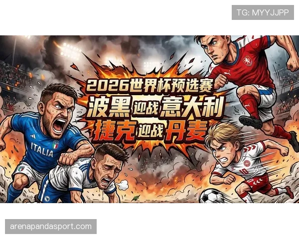 2026世界杯从首轮到决赛赛制如何变化 2026世界杯从首轮到决赛赛制如何变化