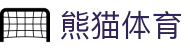 熊猫体育app-赛事资讯与直播平台